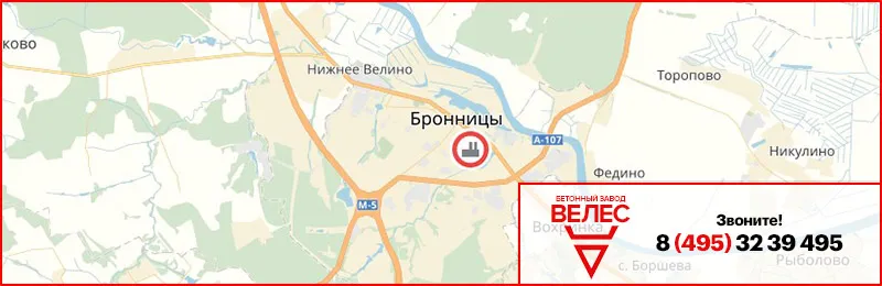 Бетон в Бронницах