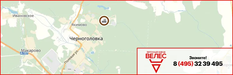 Бетон в Черноголовке