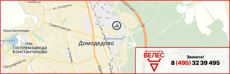 Бетон в Домодедово