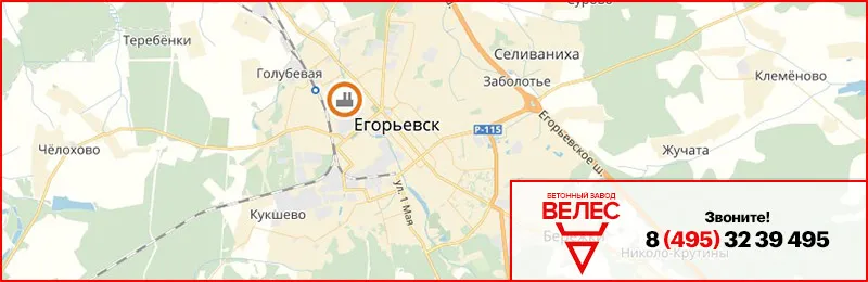 Бетон в Егорьевске
