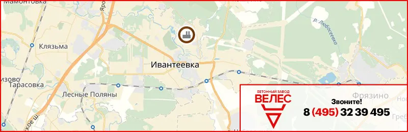 Бетон в Ивантеевке