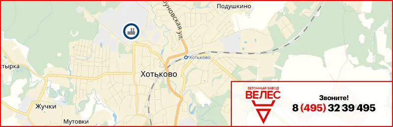 Бетон в Хотьково