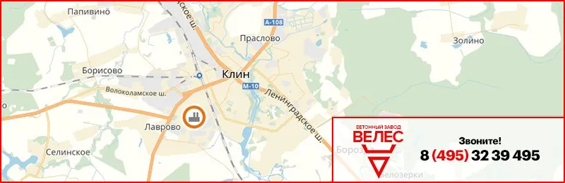 Бетон в Клину