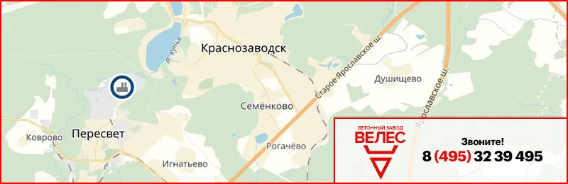 Бетон в Краснозаводске