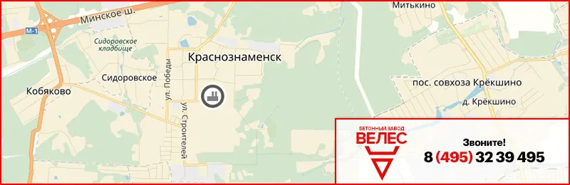 Бетон в Красной Пахре