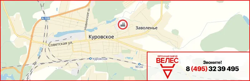 Бетон в Куровском