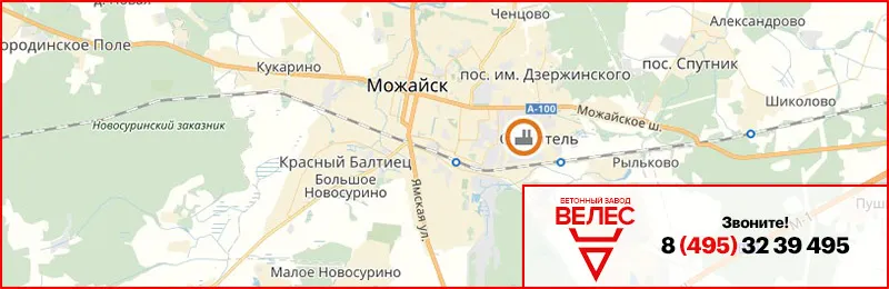 Бетон в Можайске