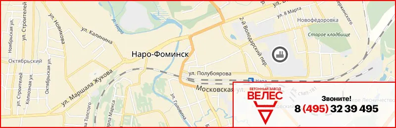 Бетон в Наро Фоминске