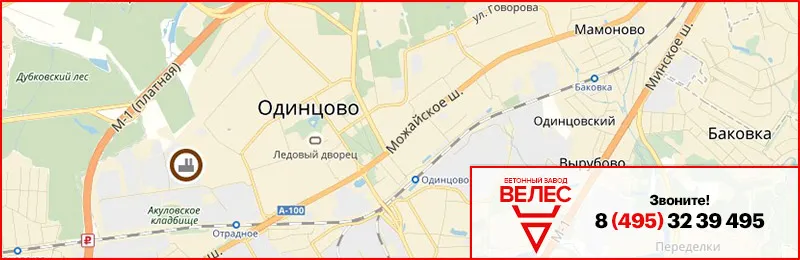 Бетон в Одинцово