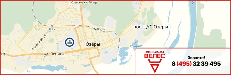 Бетон в Озерах