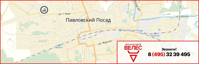 Бетон в Павловском Посаде