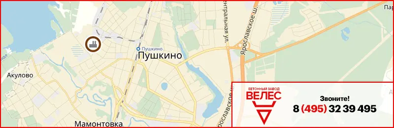 Бетон в Пушкино