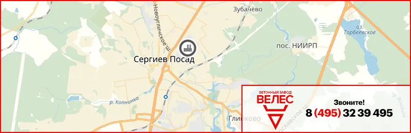 Бетон в Сергиевом Посаде