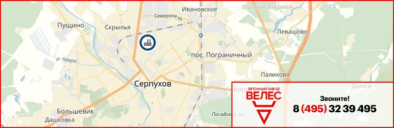 Бетон в Серпухове