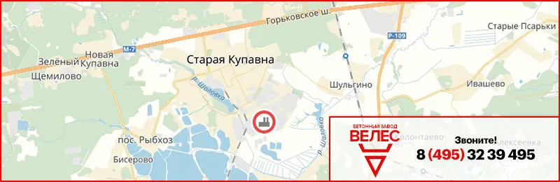 Бетон в Старой Купавне