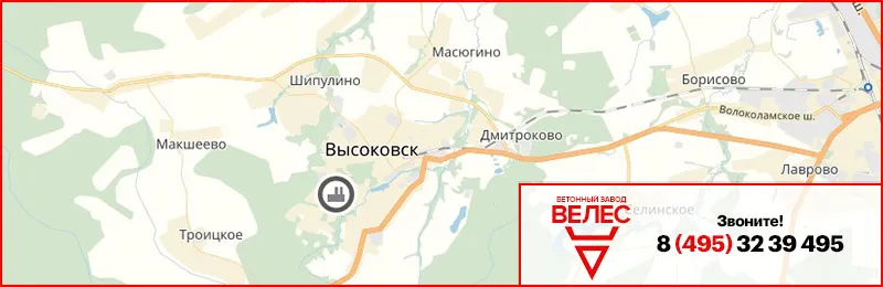 Бетон в Высоковске