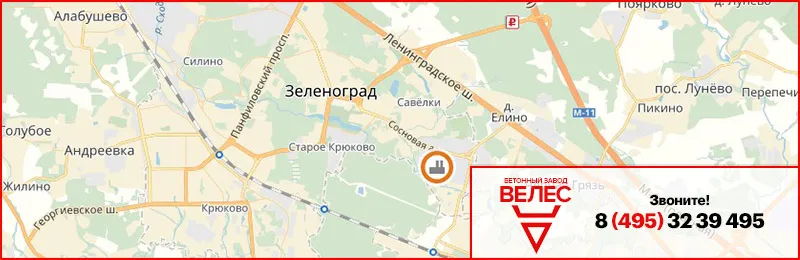 Бетон в Зеленограде